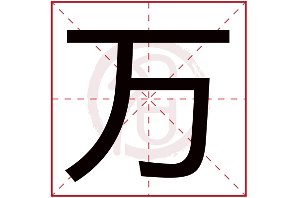 万字